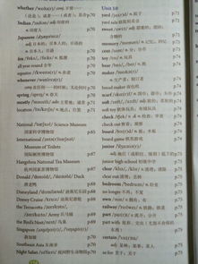 英语八年级下册单词表大全