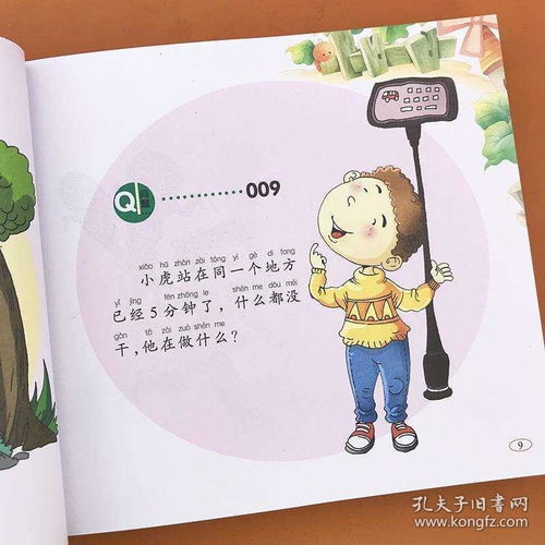 长篇儿童幽默笑话