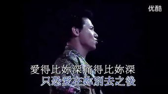 爱得比你深国语，爱得比你深国语版叫什么名字