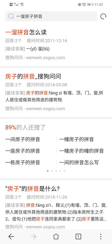溜拼音部首组词，转拼音在线
