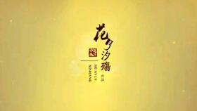 依山观澜念白，依山观澜念白是谁