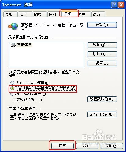 手机自动拨号怎么设置?