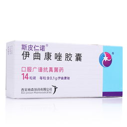 伊曲康挫胶囊怎么吃，伊曲康挫治疗灰指甲的服用方法