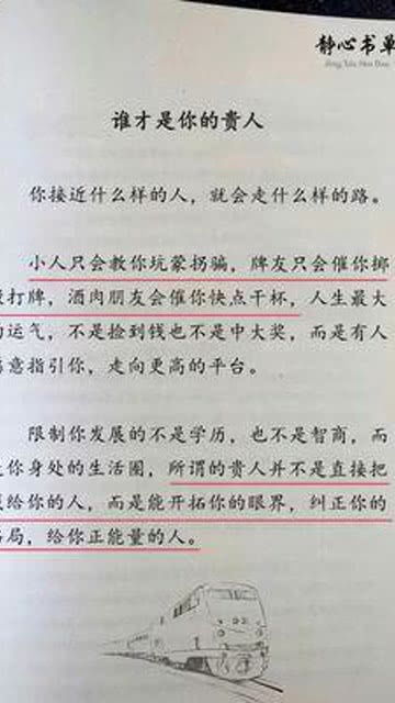 近朱者赤近墨者黑作文题目，近朱者赤近墨者黑作文600字初三