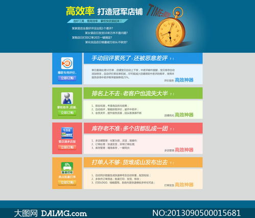 淘宝页面设计怎么做，淘宝页面设计用什么软件