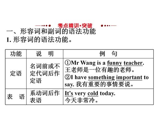 关系副词的作用，副词的作用和表达效果答题格式