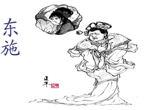 东施效颦出自哪部典籍