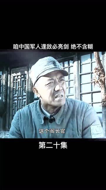 电视剧《亮剑》里的那句“逢敌必亮剑……”怎么说的??