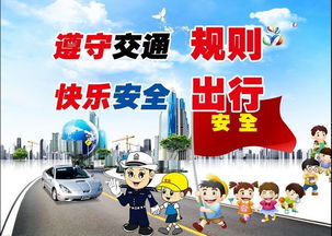 交通安全内容顺口溜，交通安全顺口溜短一点