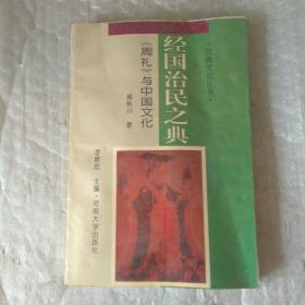 立善法于一国则一国治指的是什么的重要性