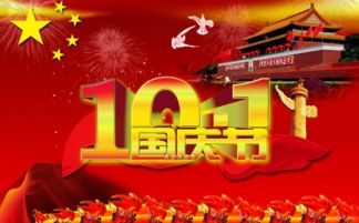 国庆法定节假日到底是几天