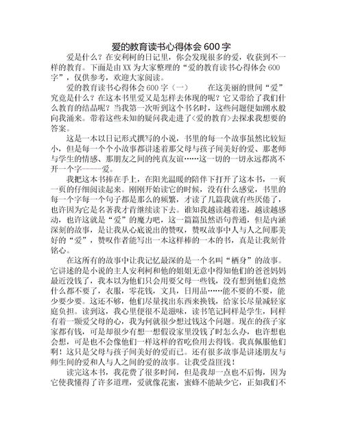 水浒传读书心得600字，红星照耀中国读书心得600字
