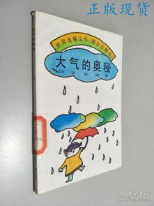 探索奥秘的拼音，奥秘的拼音与意思