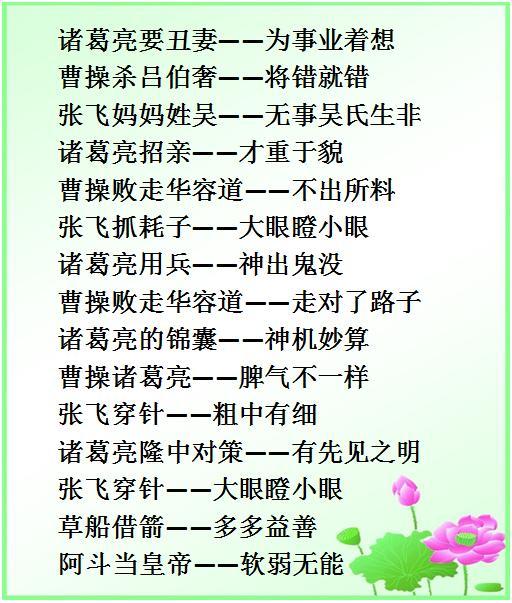 水浒传作文800字，水浒传作文人物