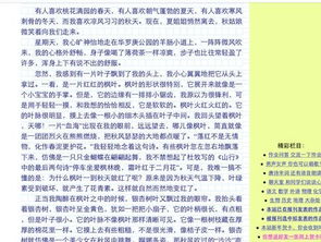 秋天写作文300字
