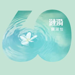 涟漪读音