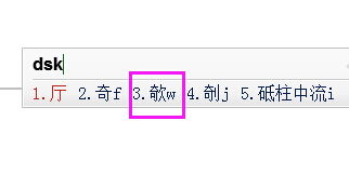 丁字五笔怎么打字