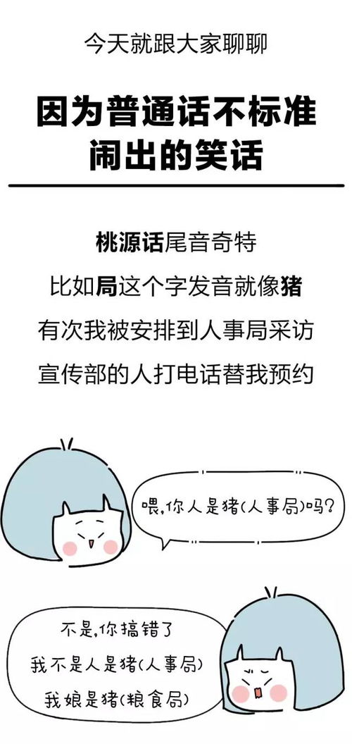 普通话笑话简短，普通话笑话 广东