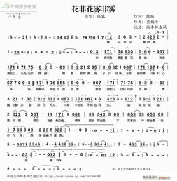 《花非花》歌词是什么