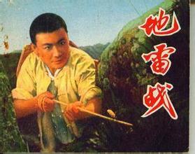 地雷战观后感600字左右，地雷战观后感400字