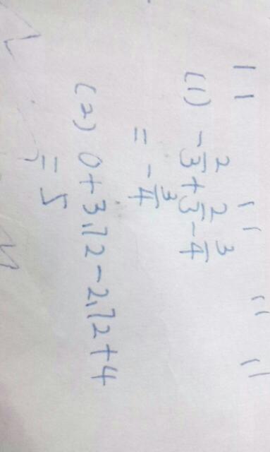 什么叫去括号?