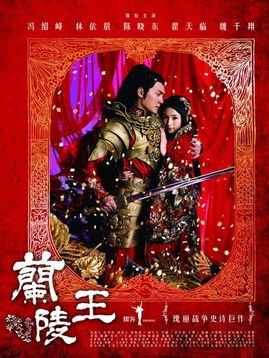 四大美男兰陵王简介，兰陵王简介是哪国人