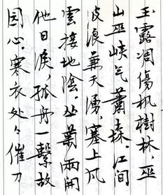 白帝城高急暮砧全诗，白帝城高急暮砧的分析