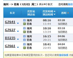 浙江湖州的区号是多少?