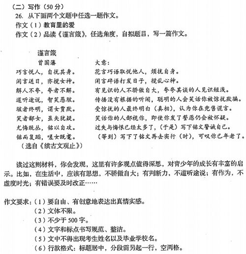 播种作文