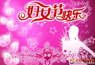 三八节日经典祝福语