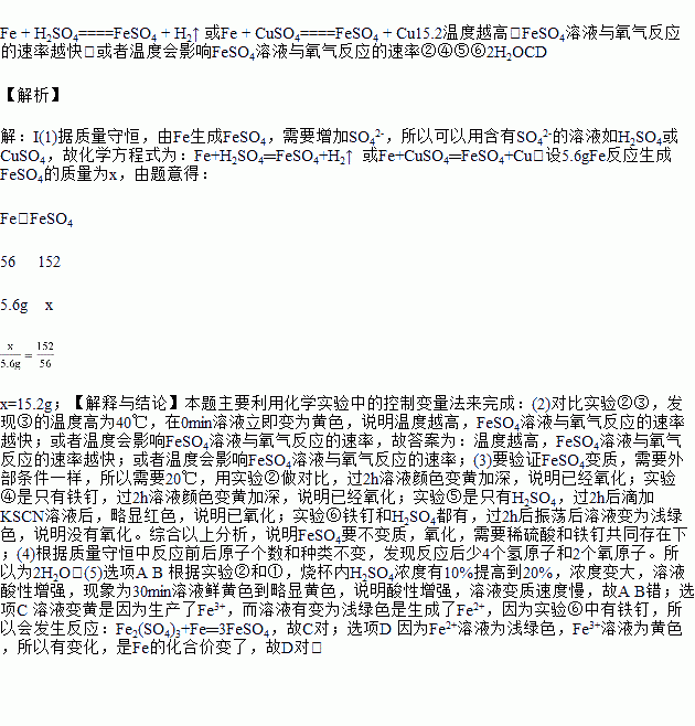 绛矾本来绿色…烧之赤色，绛矾是什么化学式