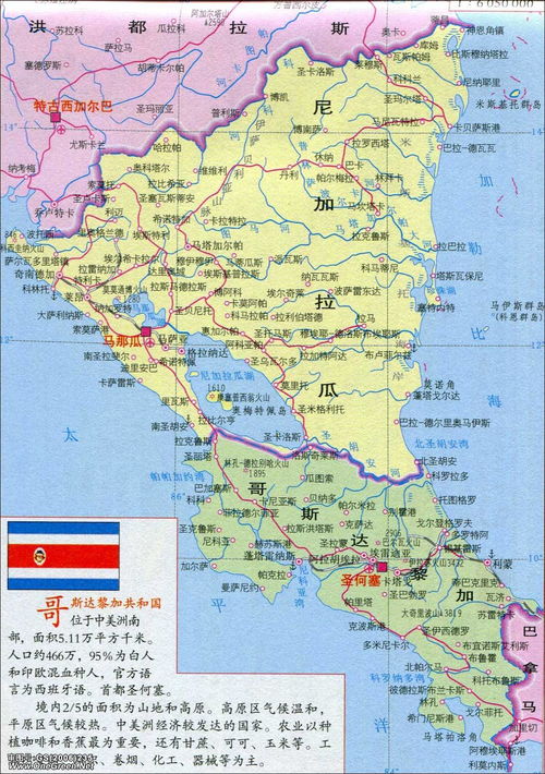 尼加拉瓜地图世界地图，尼加拉瓜地图图片