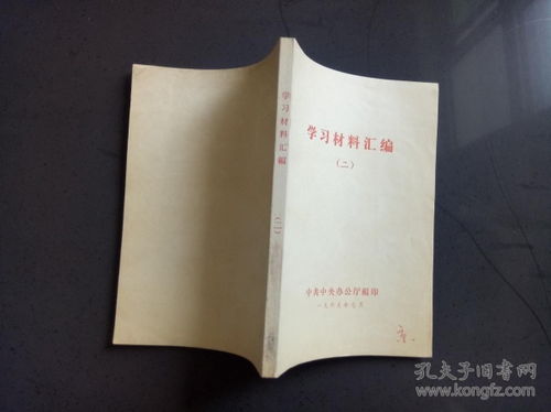 汇编什么意思