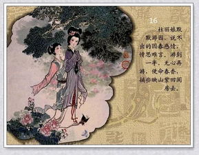 牡丹亭经典名句良辰美景奈何天，牡丹亭经典名句英文