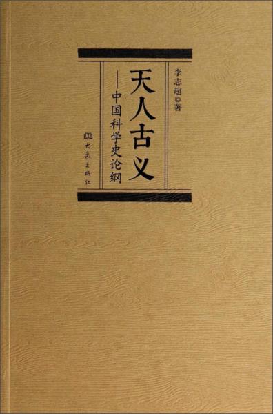 古义今义，古义儿女