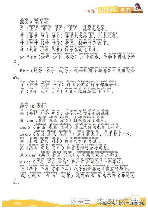 “有”组词造句