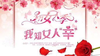 三八妇女节的来历