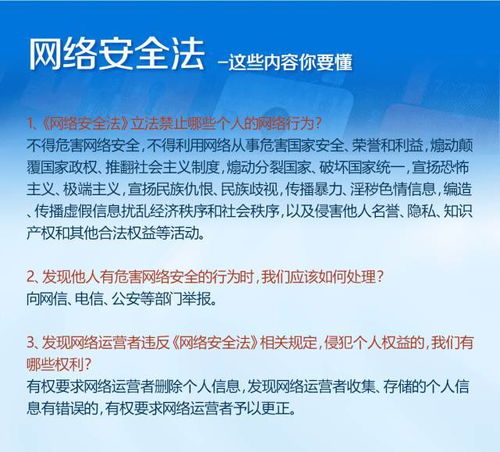 网络安全教育内容简介，初中生网络安全教育内容