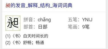昶是什么意思