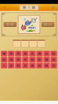 常成语接龙开头的成语，地大物博成语接龙