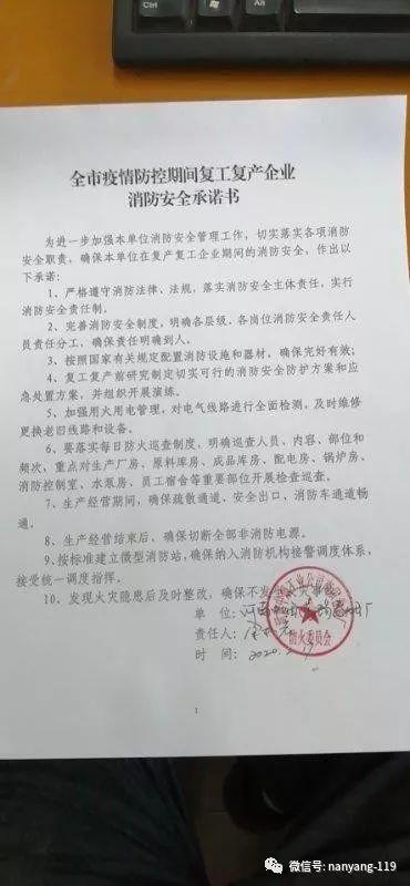 车辆交通安全告知书