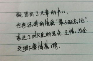 仿写背影用什么题目