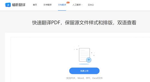 如何使用翻译器在线翻译?