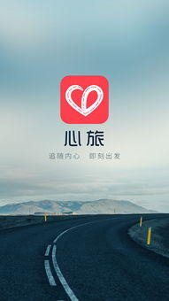 心旅歌词，心旅程国际旅行社