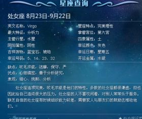 十二月九日什么星座