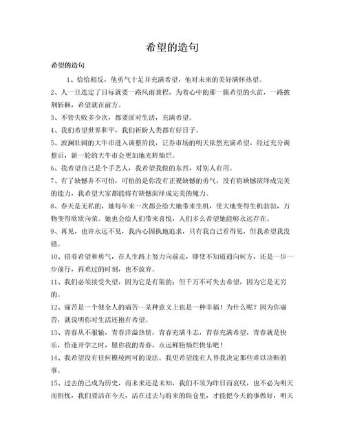 盼望造句夸张句六年级，盼望造句夸张50字