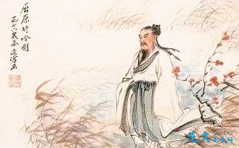 《离骚》教案