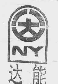 什么八达四字成语