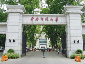 华南师范大学是211嘛还是一本，华南师范大学是211?