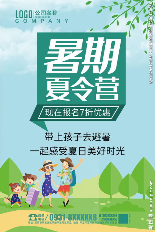 暑期夏令营推荐，暑期夏令营活动背景